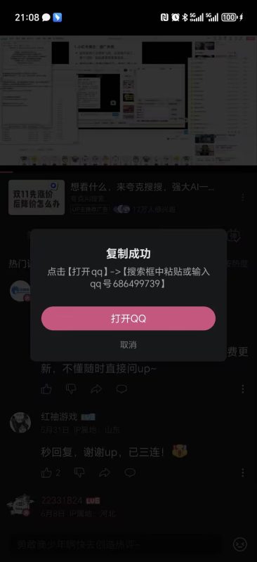 图片[2]-B站官方跳转加好友2.0_一键跳转加好友+其他挂钩思路-资源鲟