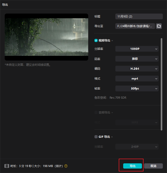 图片[2]-剪映VIP免费用-资源鲟
