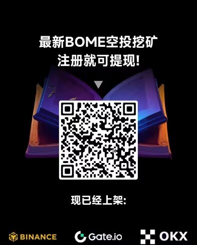 图片[1]-Bome手机挖矿_单号39天撸500米-资源鲟