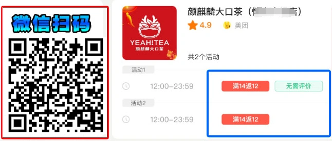 图片[1]-外卖霸王餐折扣渠道分析-资源鲟