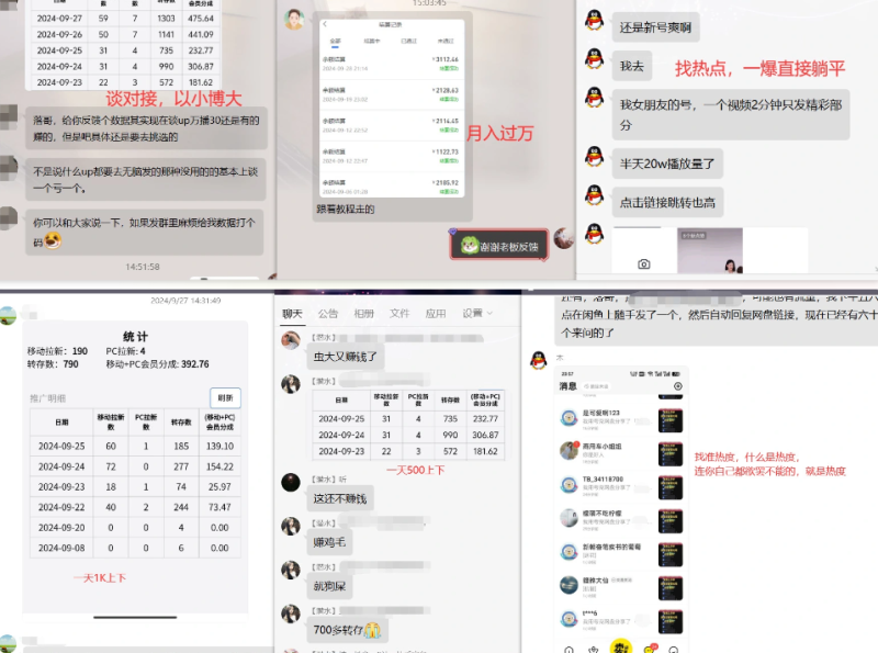 图片[2]-网盘拉新_陪跑项目_详细攻略_一周内拿到结果-资源鲟