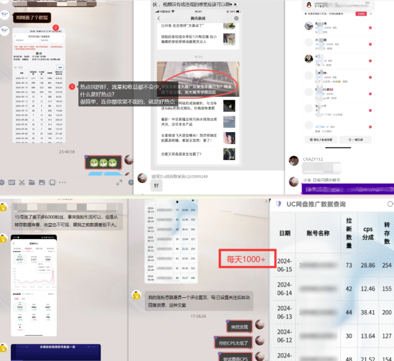 图片[3]-网盘拉新_陪跑项目_详细攻略_一周内拿到结果-资源鲟
