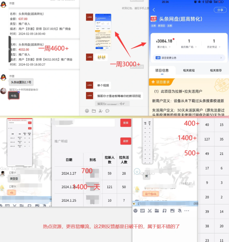 图片[6]-网盘拉新_陪跑项目_详细攻略_一周内拿到结果-资源鲟
