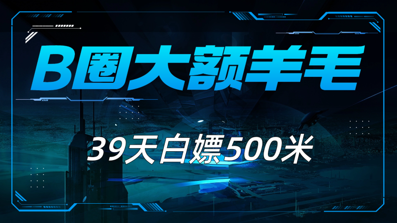 Bome手机挖矿_单号39天撸500米-资源鲟