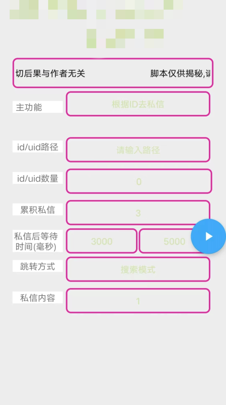 红薯超级私信免检测脚本 外面收费价值888-资源鲟