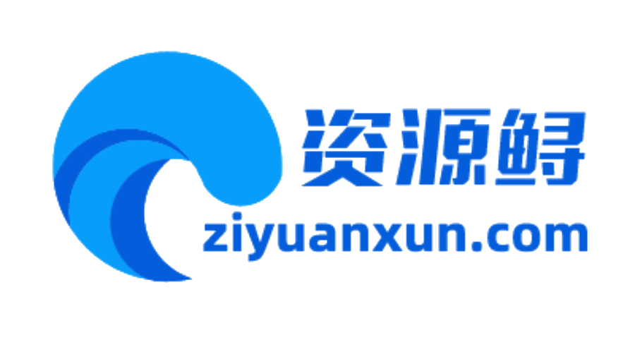 资源鲟
