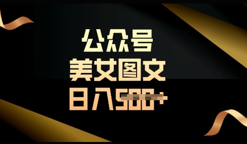 流量主长期收益项目，简单复制，操作简单，轻松日入多张-资源鲟
