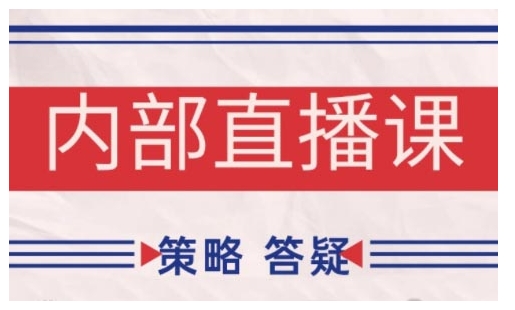 鹿鼎山系列内部课程(更新2025年1月)专注缠论教学，行情分析、学习答疑、机会提示、实操讲解-资源鲟