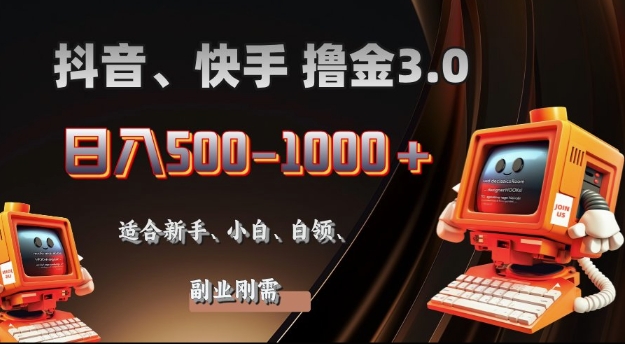 2025最新app广告撸金，日入多张，无需人工管理、可矩阵操作-资源鲟