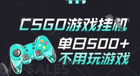 25年CSGO游戏搬砖，全自动挂G，不需要玩游戏，手机操作日入3张(不是汇率搬砖)【揭秘】-资源鲟