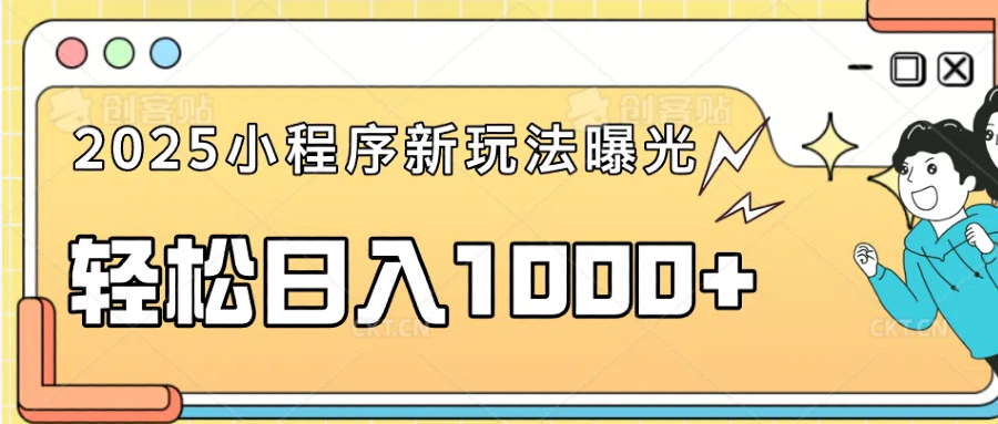 （14042期）一部手机即可操作，每天抽出1个小时间轻松日入1000+-资源鲟