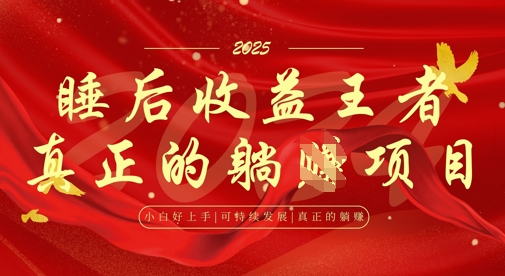 全网首发，面试辅导项目，每月被动收益，自己做老板，全流程AI化，轻松月入过W+-资源鲟