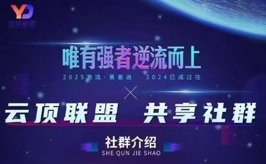云顶联盟·无人直播实战(更新5月)，最新无人玩法和半无人玩法分享-资源鲟