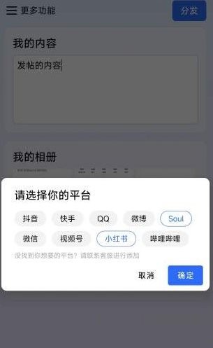今日分发 v1.0 一键多个平台自动化发文章-资源鲟