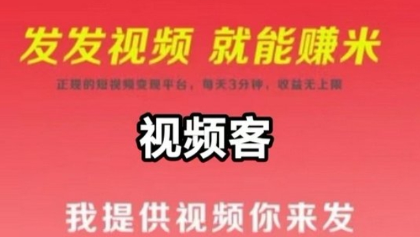 视频代发：每天1分钟代发短视频就能挣米，可批量操作-资源鲟
