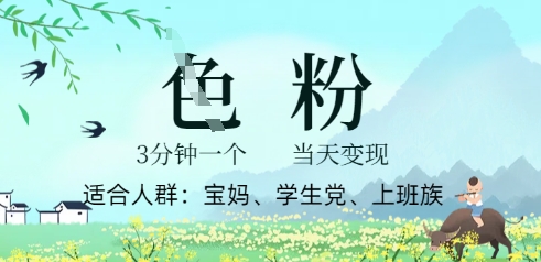 短视频S粉计划，3 分钟原创，当天变现-资源鲟
