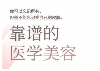 2025美业趋势与问题肌全攻略：从诊断到成交的全域思维，专为美业人打造-资源鲟