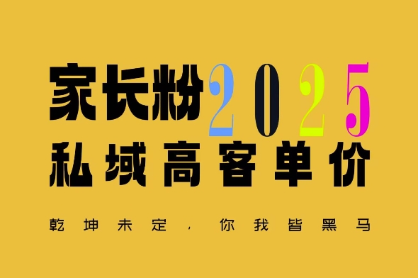 平均一单收益多张，家里有孩子的中产们，追着你掏这个钱，名利双收【揭秘】-资源鲟
