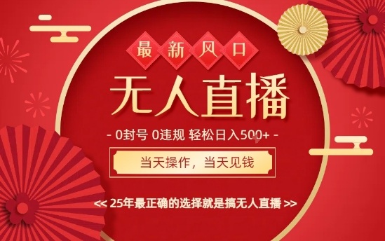 0违规，不封号，最新AI玩法，当天秒见收益，可矩阵，最稳定的项目，没有之一【揭秘】-资源鲟