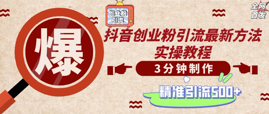 （14148期）轻松制作创业类视频，不违规、不封号，可矩阵批量发布，一天被动加精准…-资源鲟