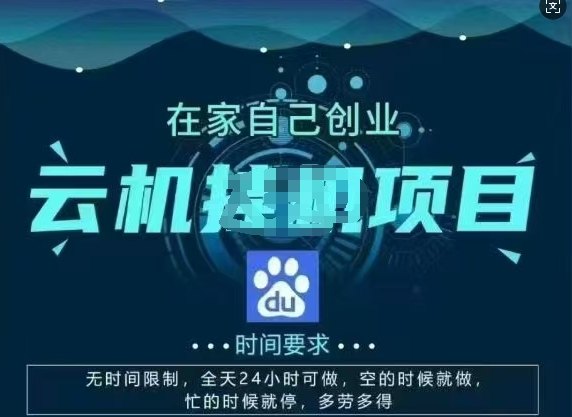 百度云【2.0】最新玩法，包含风控规则详细讲解-资源鲟
