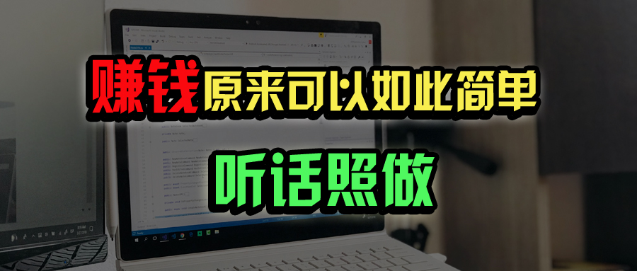 （14574期）普通人如何做到宅家办公实现年入百万？-资源鲟