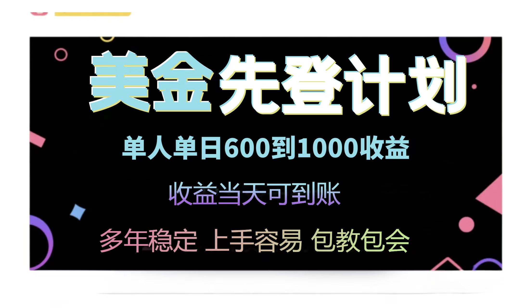 （14755期）25年全网最高单日收益冠军项目，单日收益600-1000美金-资源鲟