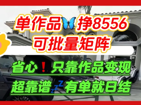 【肥肉项目】利用求知欲，做知乎日结拉新，单作品挣8556，可批量矩阵-资源鲟