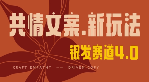 全网首发，情感文案手写版，全新玩法，一分钟一条作品，100%过原创，单日稳定收益3张-资源鲟
