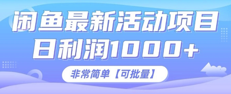 闲鱼最新打印机玩法，日利润1K+，非常简单可复制-资源鲟