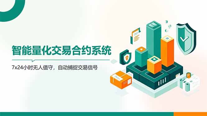 （14785期）AI量化全自动挂机撸金-资源鲟