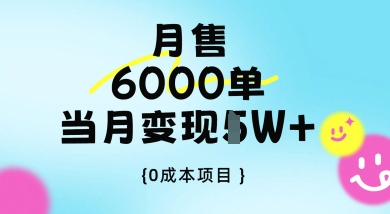 卖手机AI壁纸，月销6000多单，单月收益过1W+-资源鲟