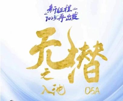 无潜不起全域入池方法论，​2025再出发，全程干货满满，带你掌握全域入池关键技巧-资源鲟
