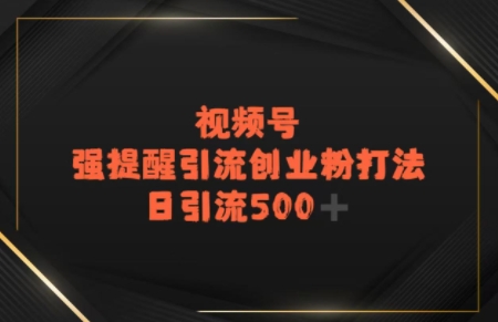 电商平台打粉，最新引流方法，加爆你的微信-资源鲟