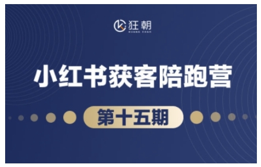 抖音小红书视频号短视频带货与直播变现(11-15期),打造爆款内容，实现高效变现-资源鲟