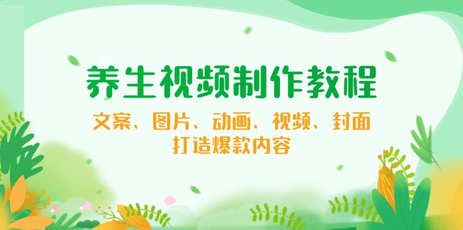 （14172期）【小程序自动裂变项目】全自动推广，被动收益稳定500-2000+-资源鲟