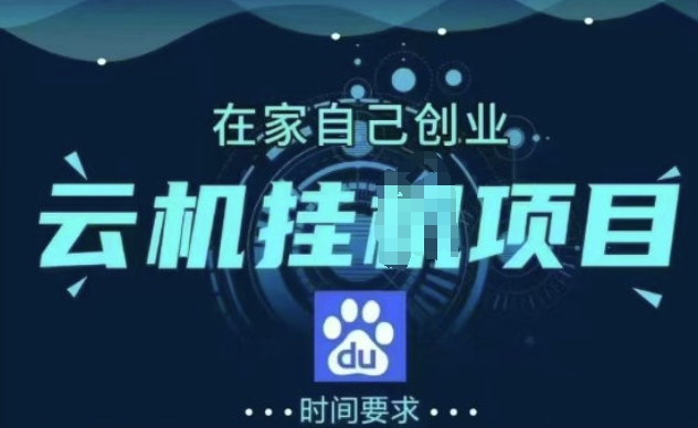 百度极速版纯自动项目，单窗口每天 25+，窗口可无限多开-资源鲟