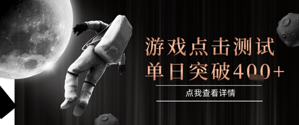 2025最新整合游戏平台，整合页游端游，自动点击单日收入突破4张+【揭秘】-资源鲟