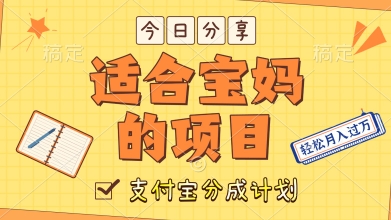 外国大胃王解说视频，挣支付宝分成计划收益，操作简单，轻松月入过W-资源鲟