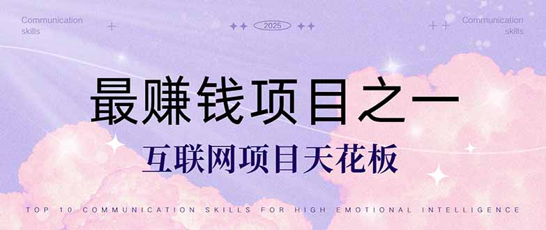 （14955期）暴利项目，每天被动收益1500+，长期管道收益！0成本自己做老板！-资源鲟