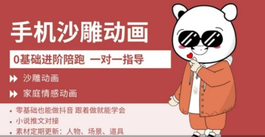 0基础手机沙雕动画教学，零基础跟着做就能学会，沙雕动画，家庭情感动画-资源鲟