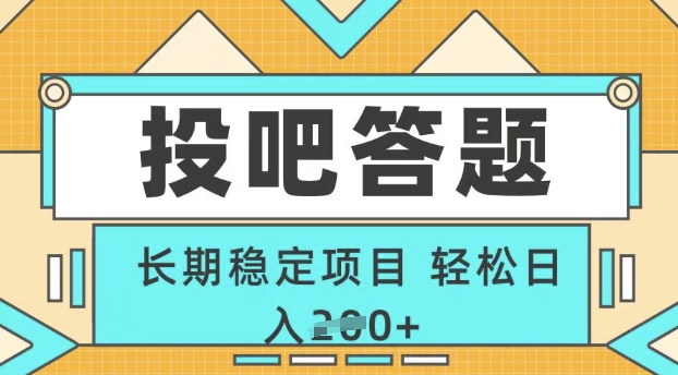 长期稳定项目，每天只需半小时!无需技能，注册即做，轻松每天日入2张-资源鲟
