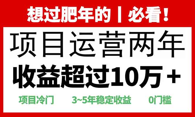 （13952期）2025快递站回收玩法：收益超过10万+，项目冷门，0门槛-资源鲟