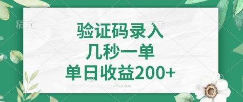 看图识字，5秒一单，单日收益轻松400+【揭秘】-资源鲟