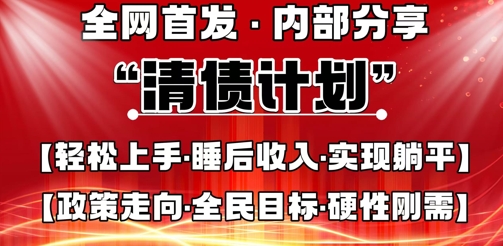 全网首发，内部分享，持续管道收益，真正可发展的事业，自己做老板-资源鲟