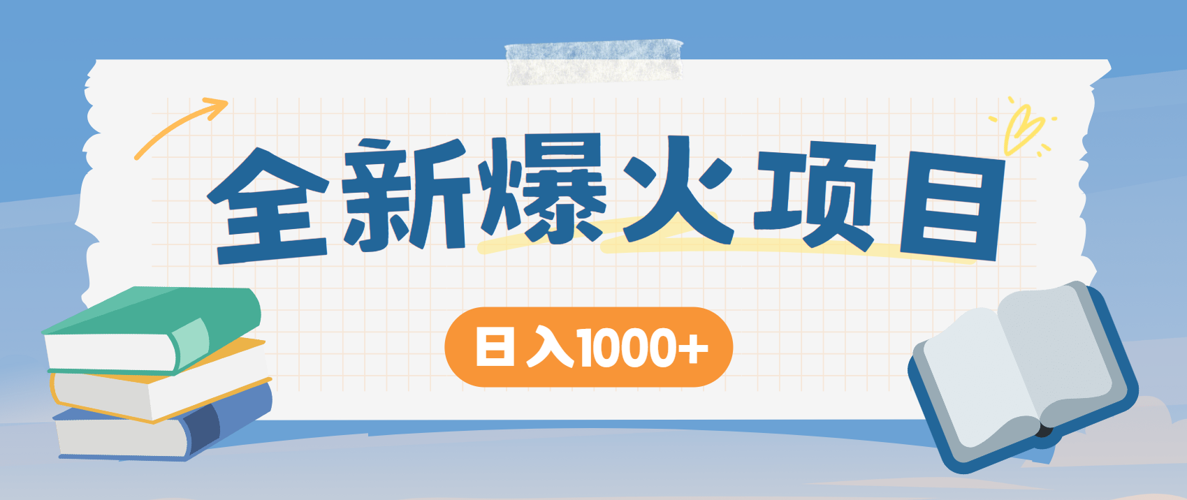 （14905期）暴利项目，每天被动收益1500+，长期管道收益！0成本自己做老板！-资源鲟