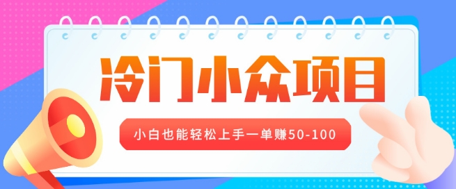 冷门小众项目，营业执照年审，小白也能轻松上手一单挣50-100-资源鲟